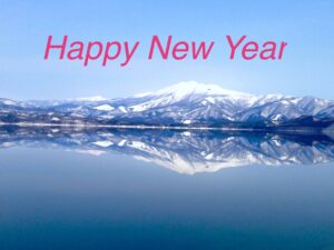 あけましておめでとうございます