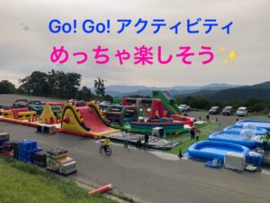 楽しそうな遊具たちがたざわ湖スキー場に！！